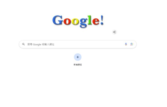 Google 27歲生日快樂!復古Doodle勾起懷舊潮 Pixel手機優惠最高現省1.3萬 – 民報