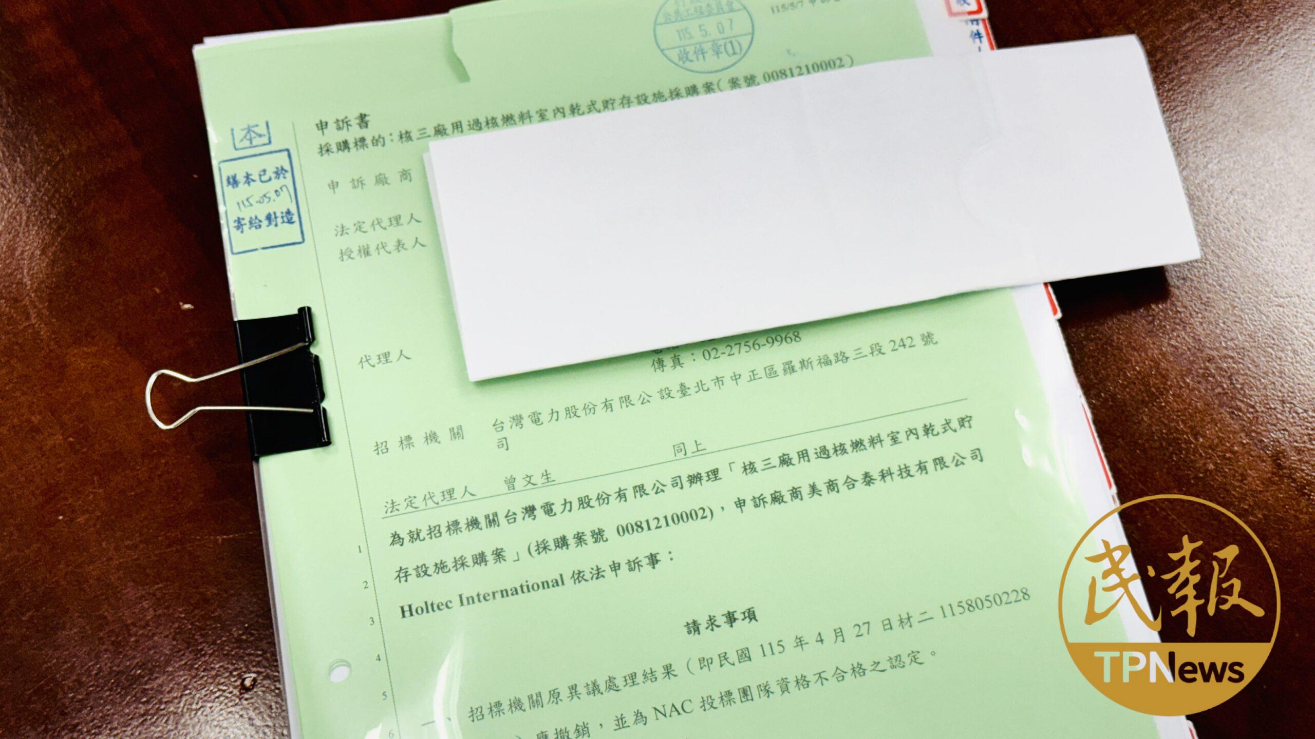 重啟核電爆黑箱1》核三137億乾貯案4天急決標　台電陷3大爭議