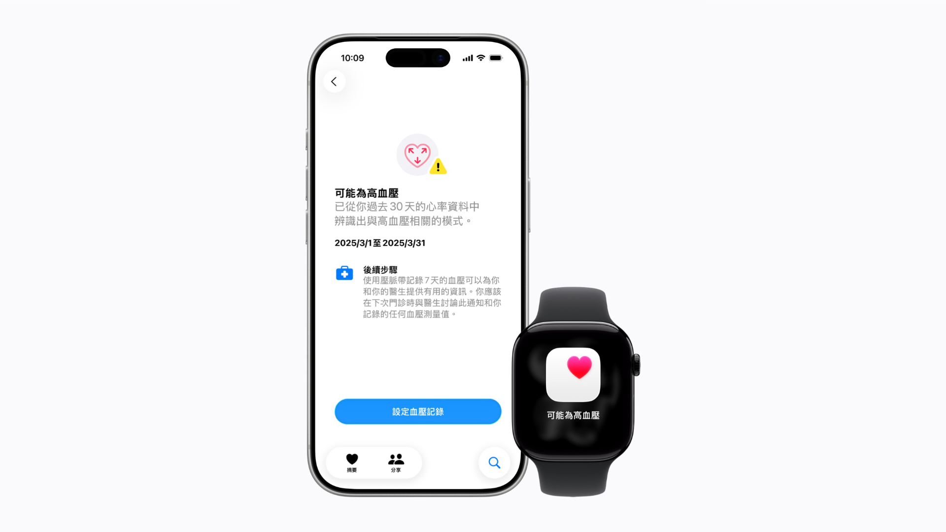 衛福部核准了！Apple Watch台灣開通高血壓通知　支援機型與適用對象一次看