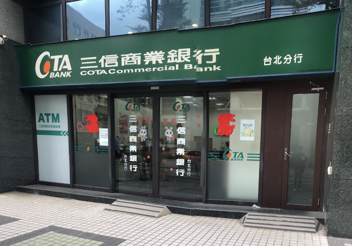 爭搶三信銀1》三信商銀改選爆超額提名　股東聯手劍指經營權