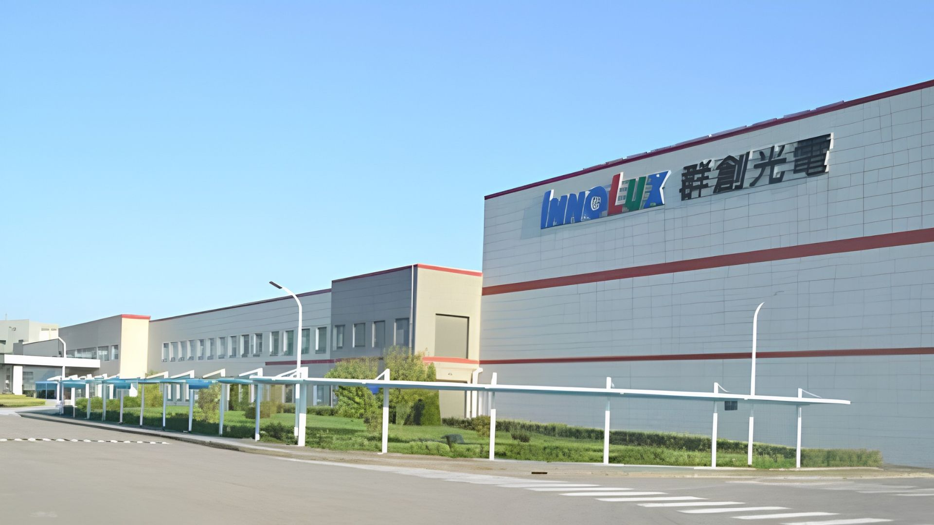 群創傳攜手台積電攻AI封裝　41萬張爆量攻漲停　友達同步漲逾5%