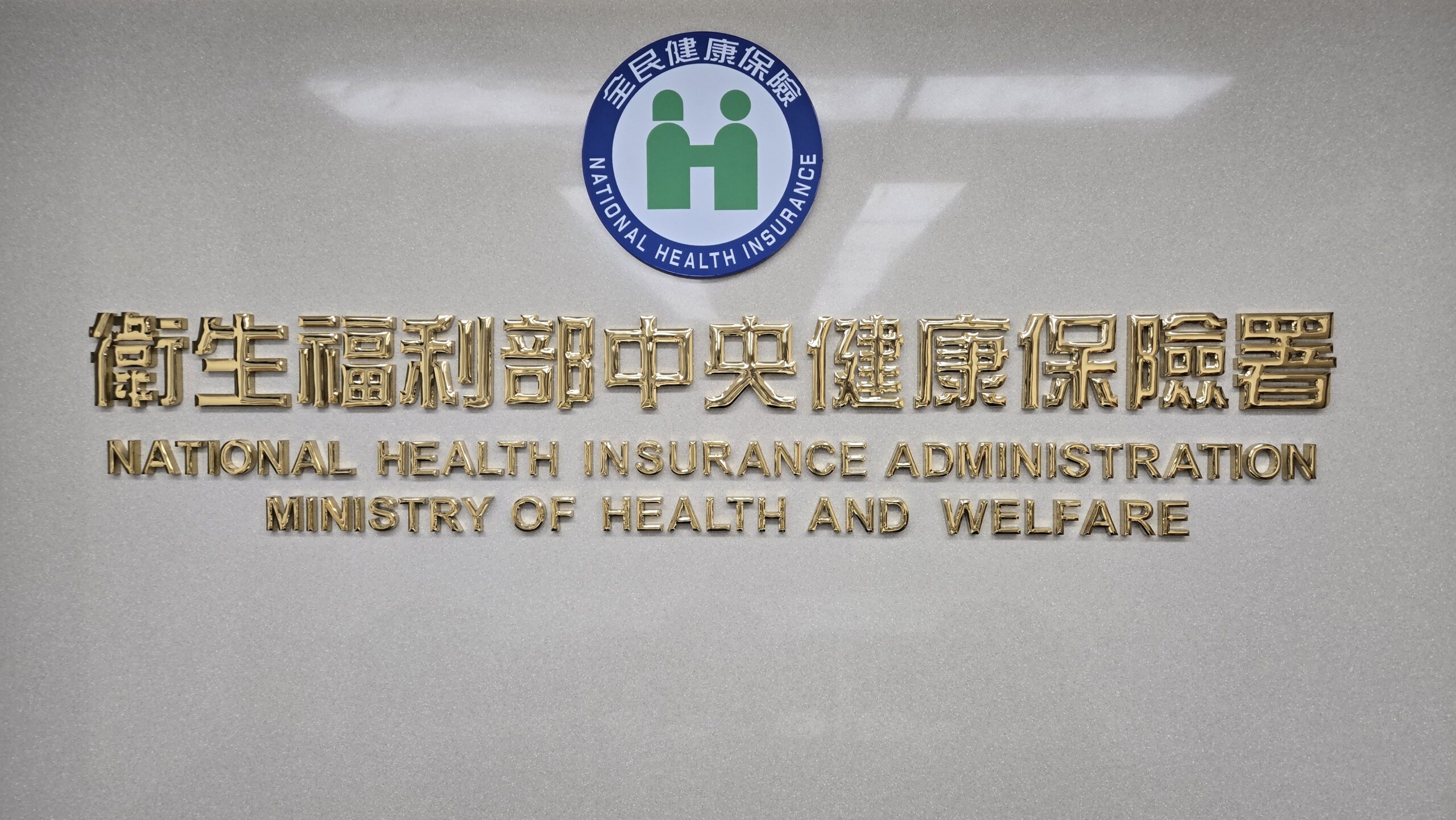 台灣人年吃11億顆安眠藥！長者多重用藥恐失智、骨折　健保署祭核刪新制揪不合理處方